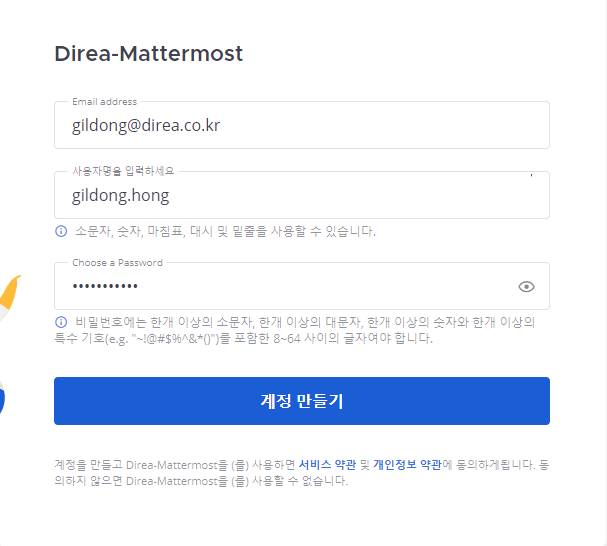 mattermost_sign_up.png